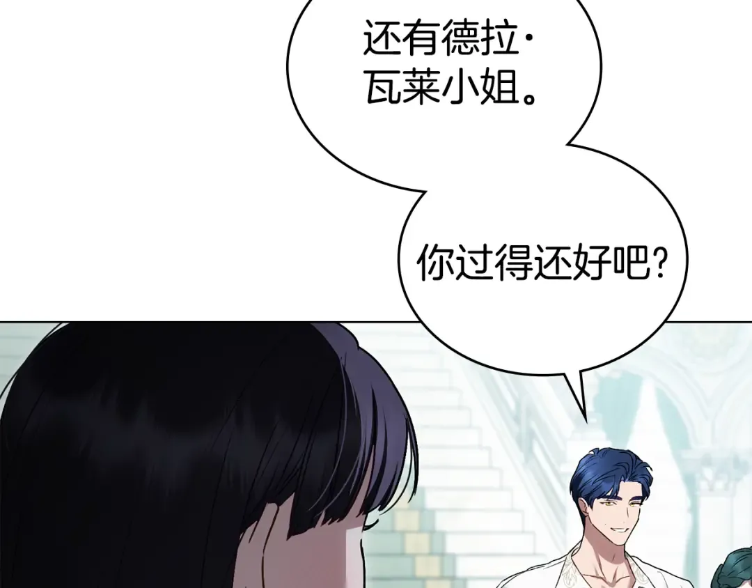 第27话 他很在意你 第90页