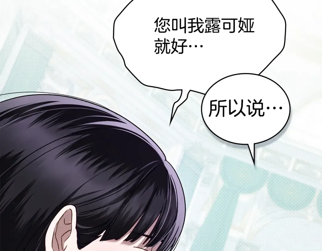 第27话 他很在意你 第94页