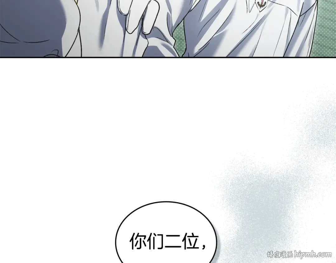 第27话 他很在意你 第96页
