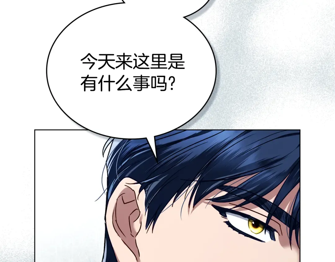 第27话 他很在意你 第97页