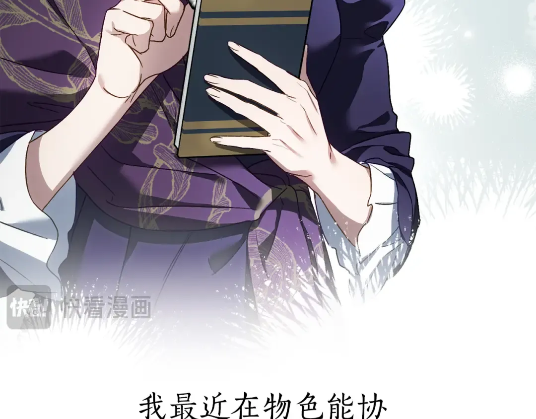 第27话 他很在意你 第102页