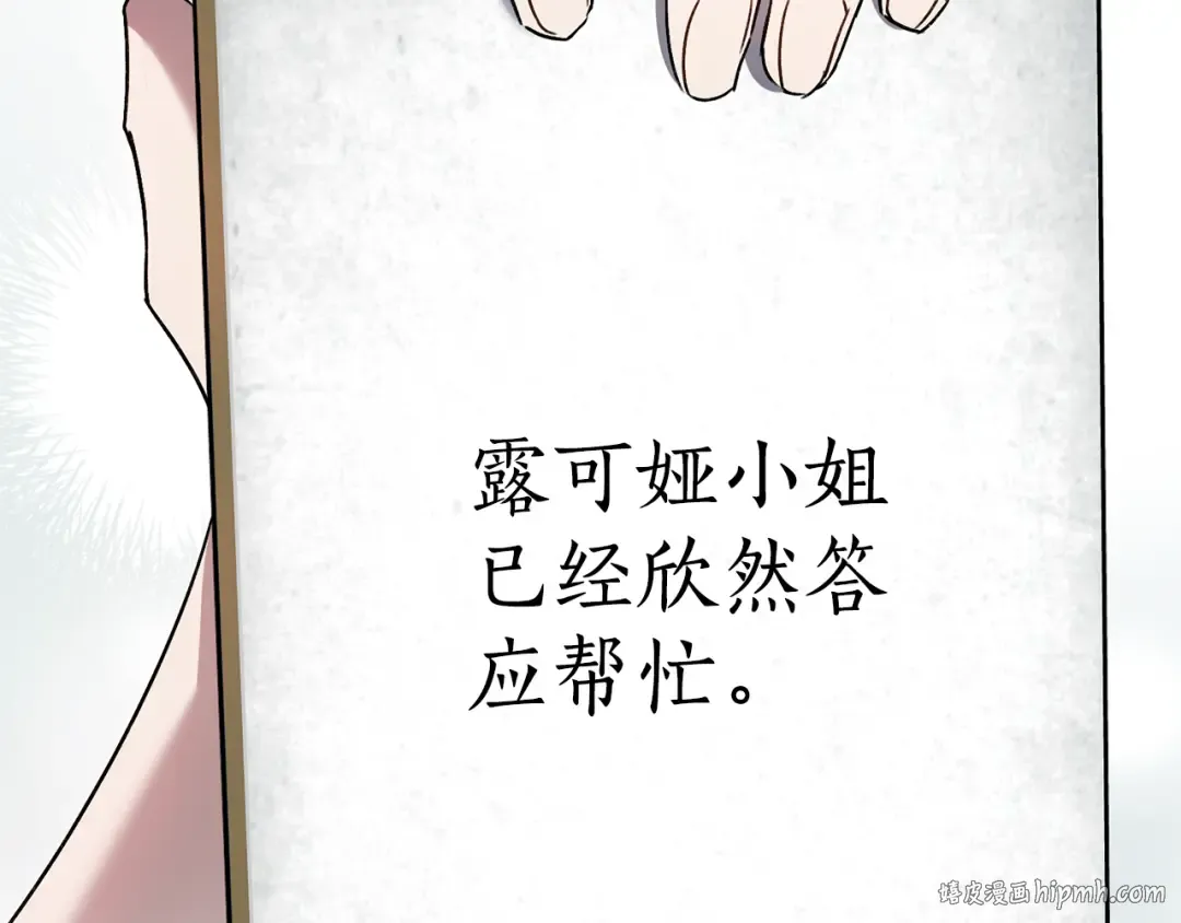 第27话 他很在意你 第104页