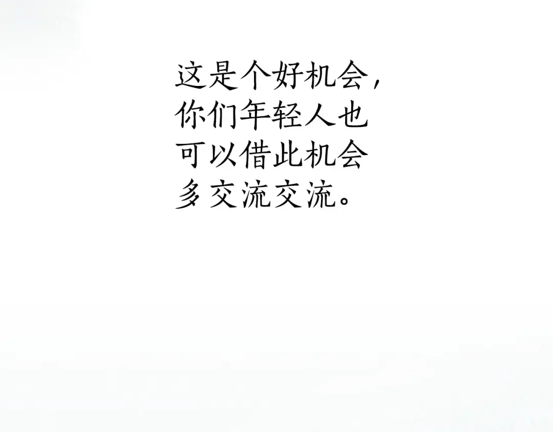 第27话 他很在意你 第106页