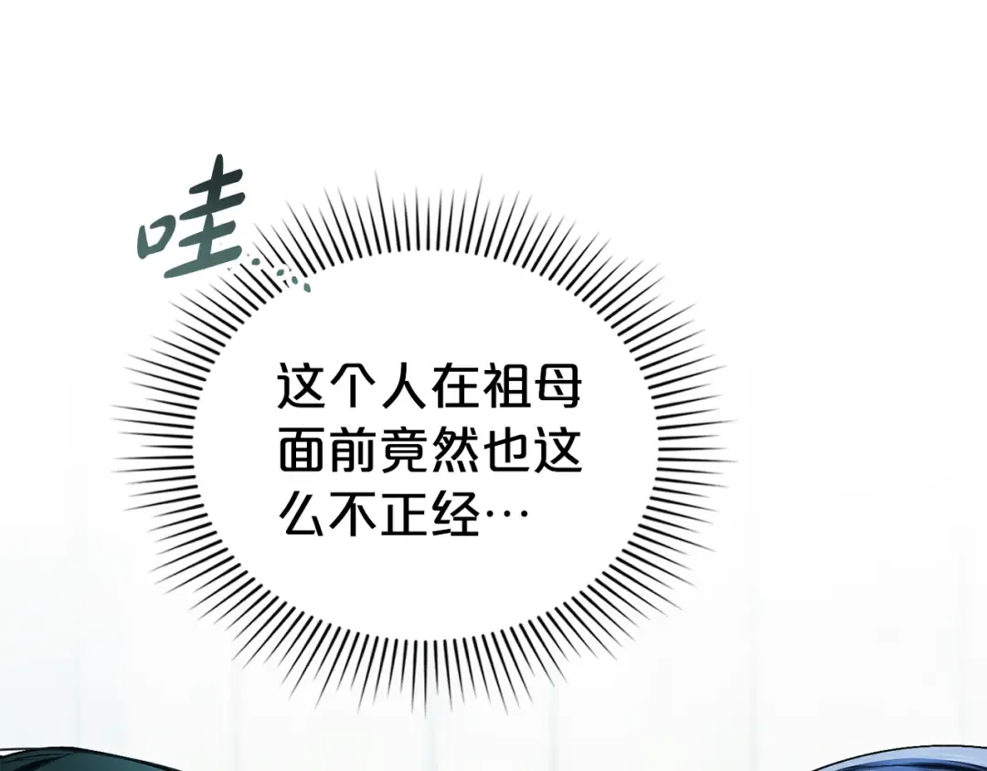 第27话 他很在意你 第110页