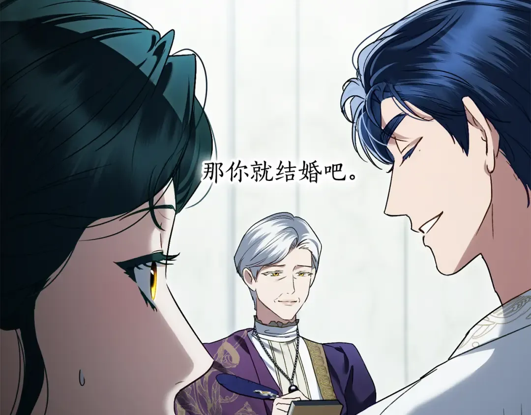 第27话 他很在意你 第111页