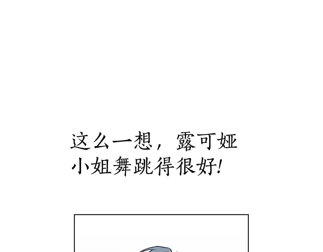 第27话 他很在意你 第113页