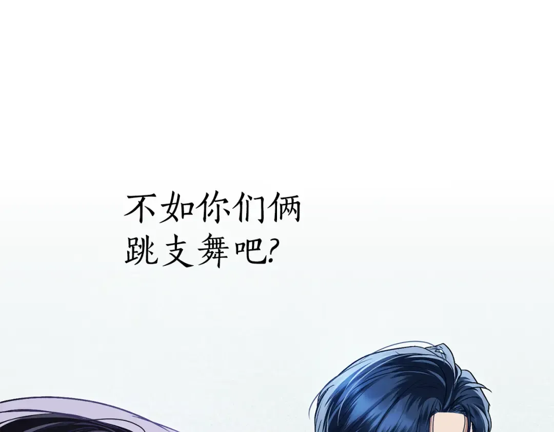 第27话 他很在意你 第115页