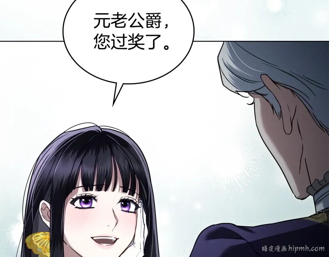 第27话 他很在意你 第120页