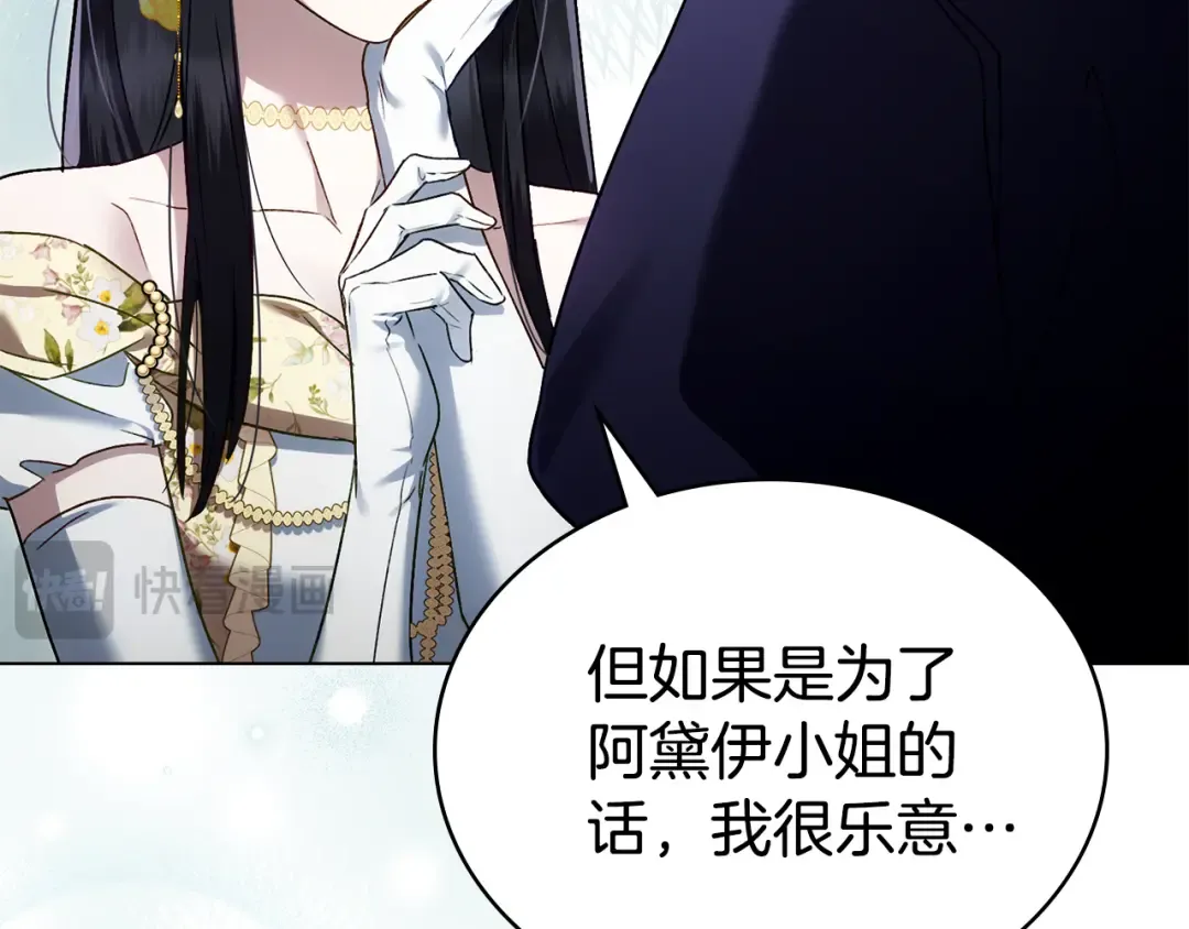 第27话 他很在意你 第121页