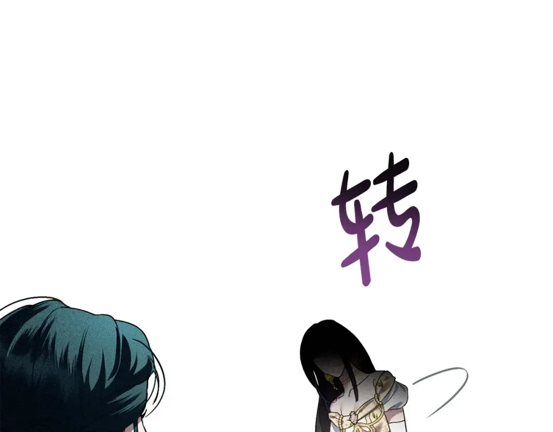 第27话 他很在意你 第123页