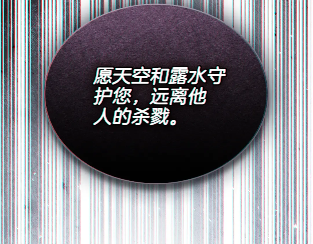 第27话 他很在意你 第135页