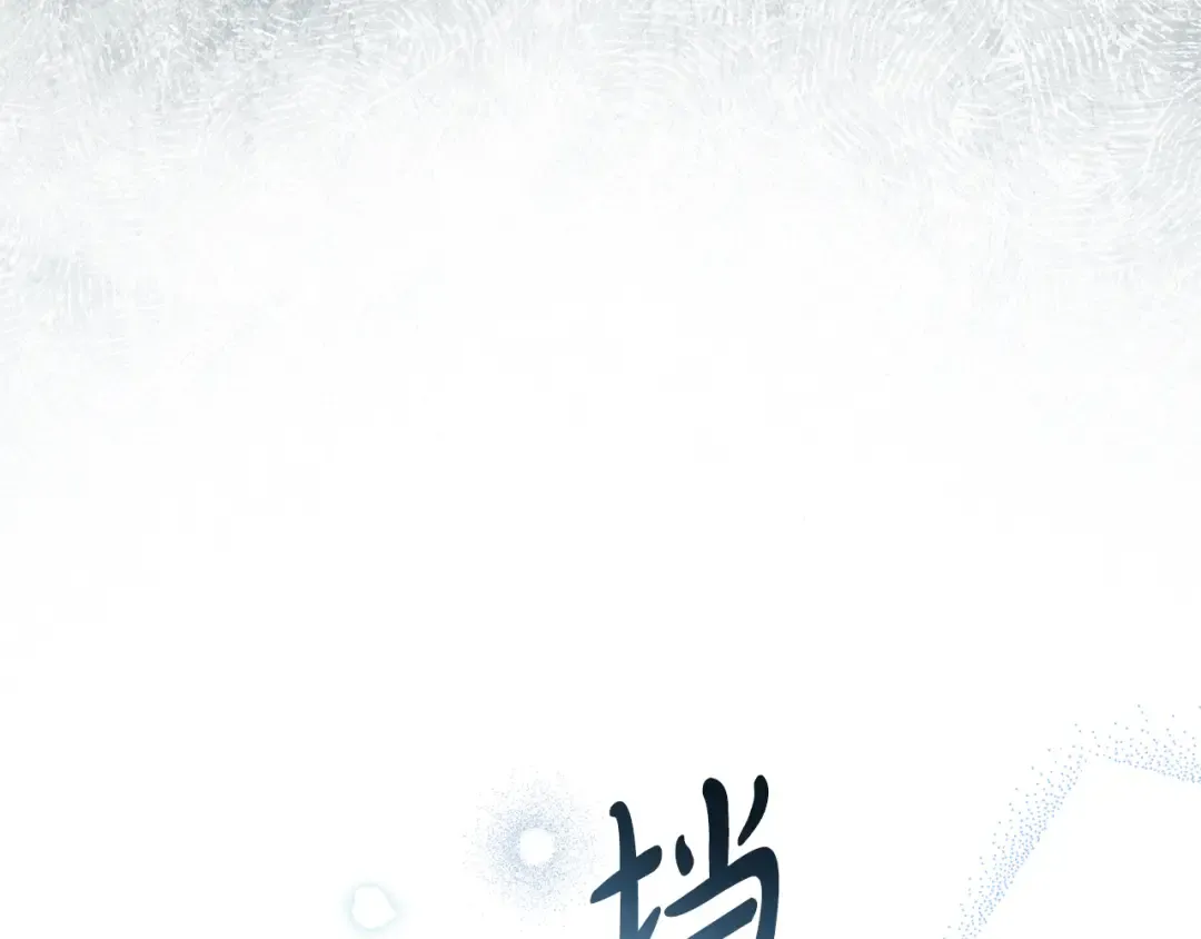 第27话 他很在意你 第148页
