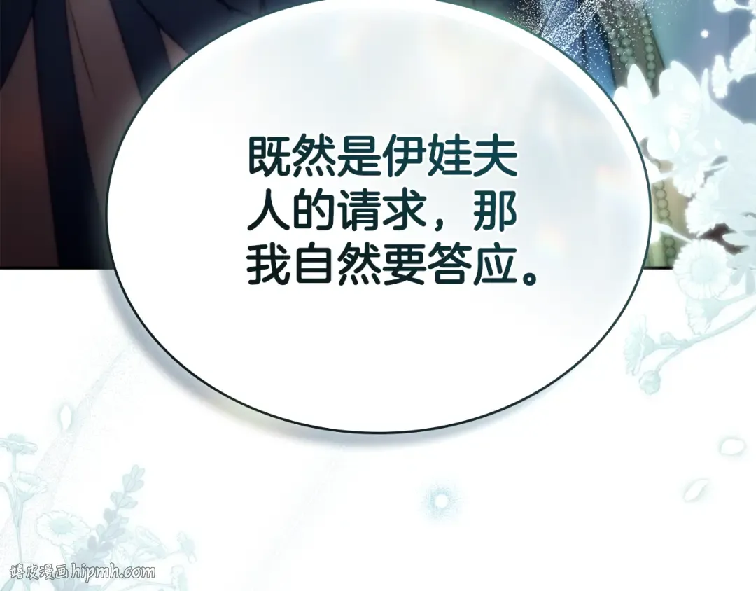 第27话 他很在意你 第152页