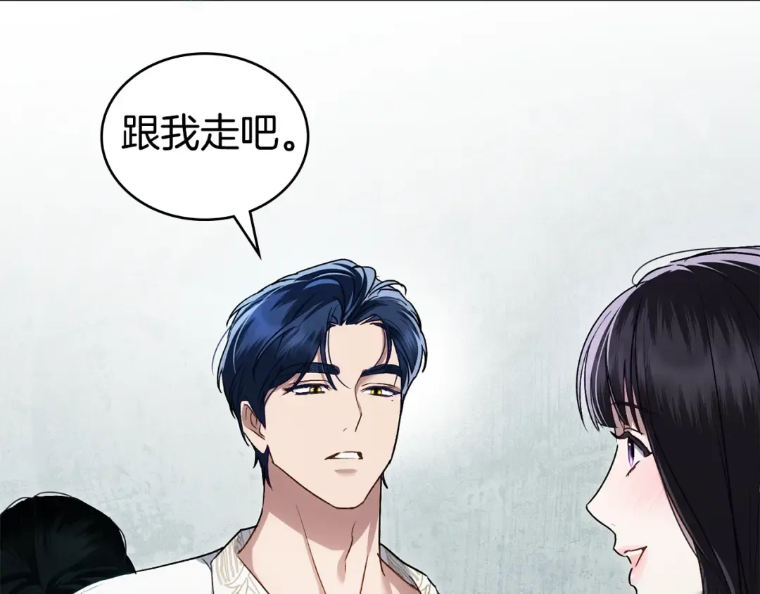 第27话 他很在意你 第154页