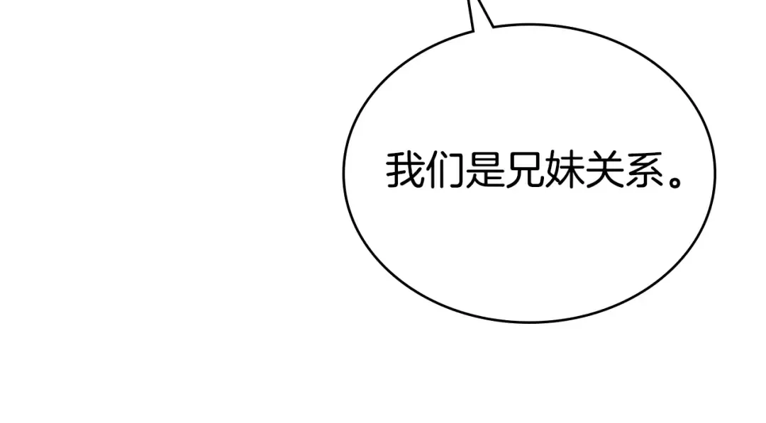 第27话 他很在意你 第163页