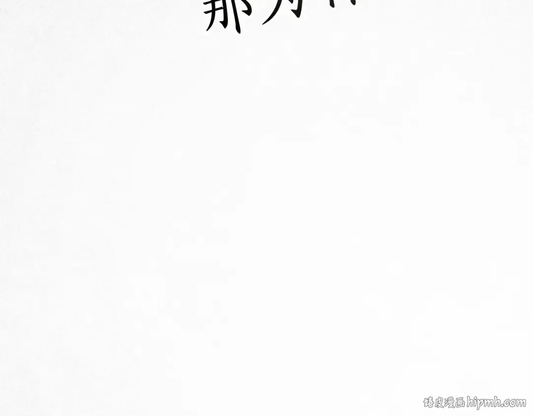 第27话 他很在意你 第168页