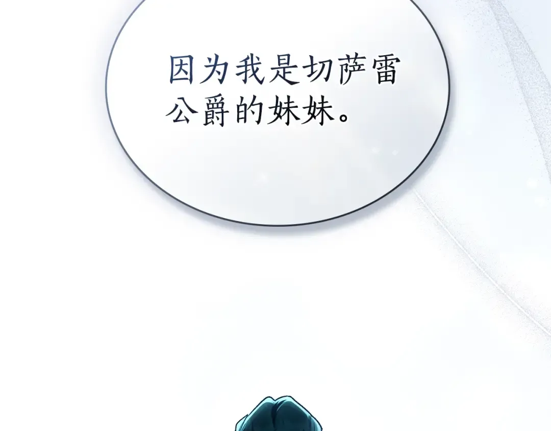 第27话 他很在意你 第187页