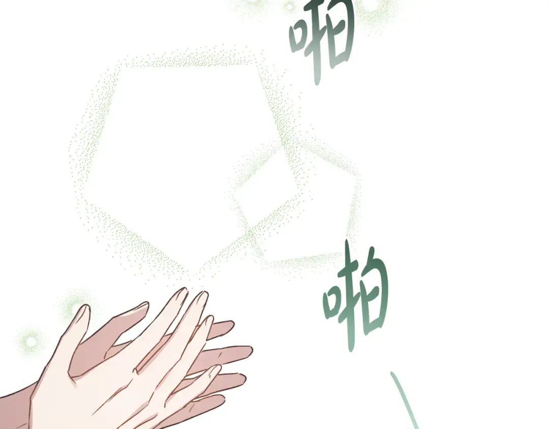 第28话 我会一直等你 第6页