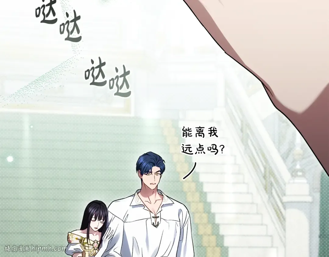 第28话 我会一直等你 第8页
