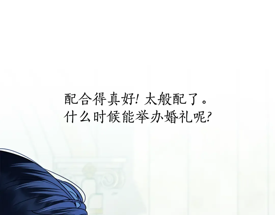 第28话 我会一直等你 第10页