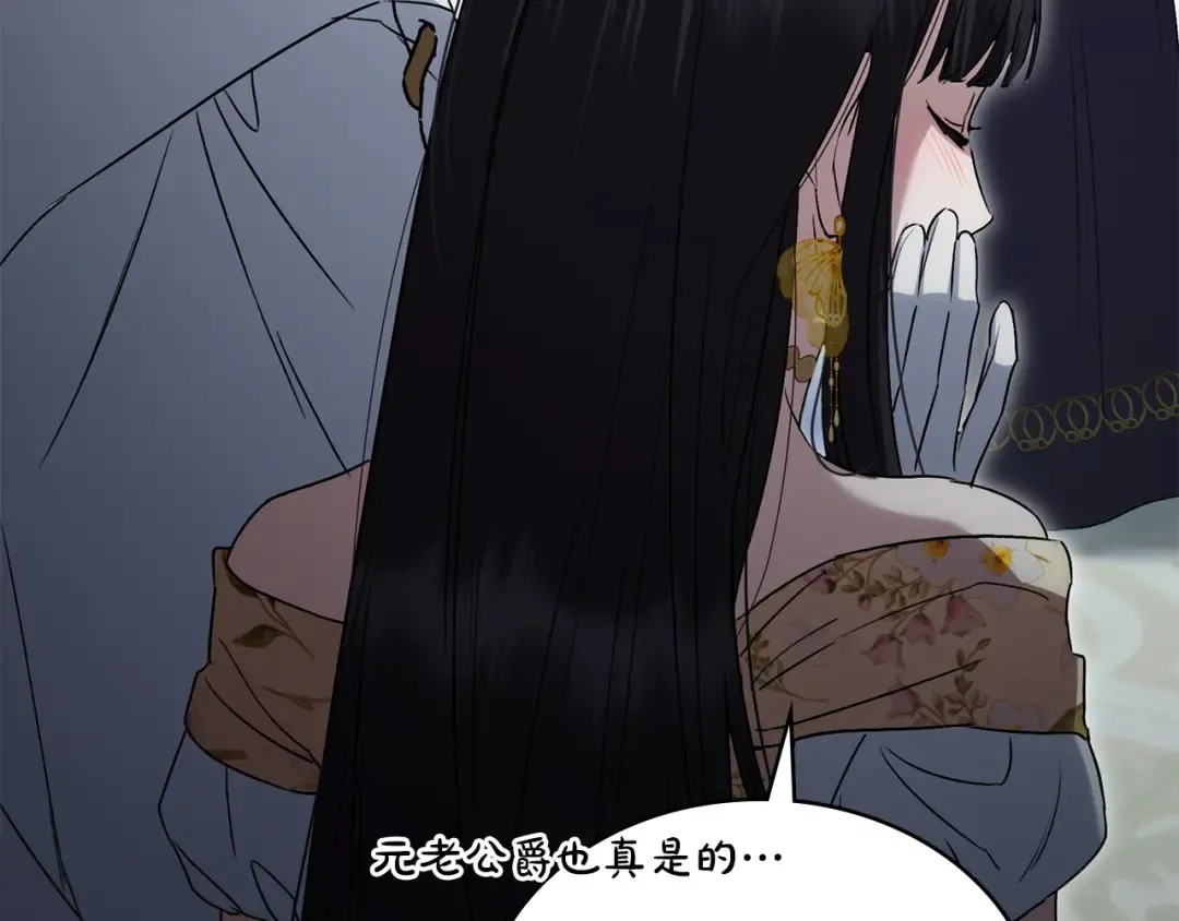 第28话 我会一直等你 第12页