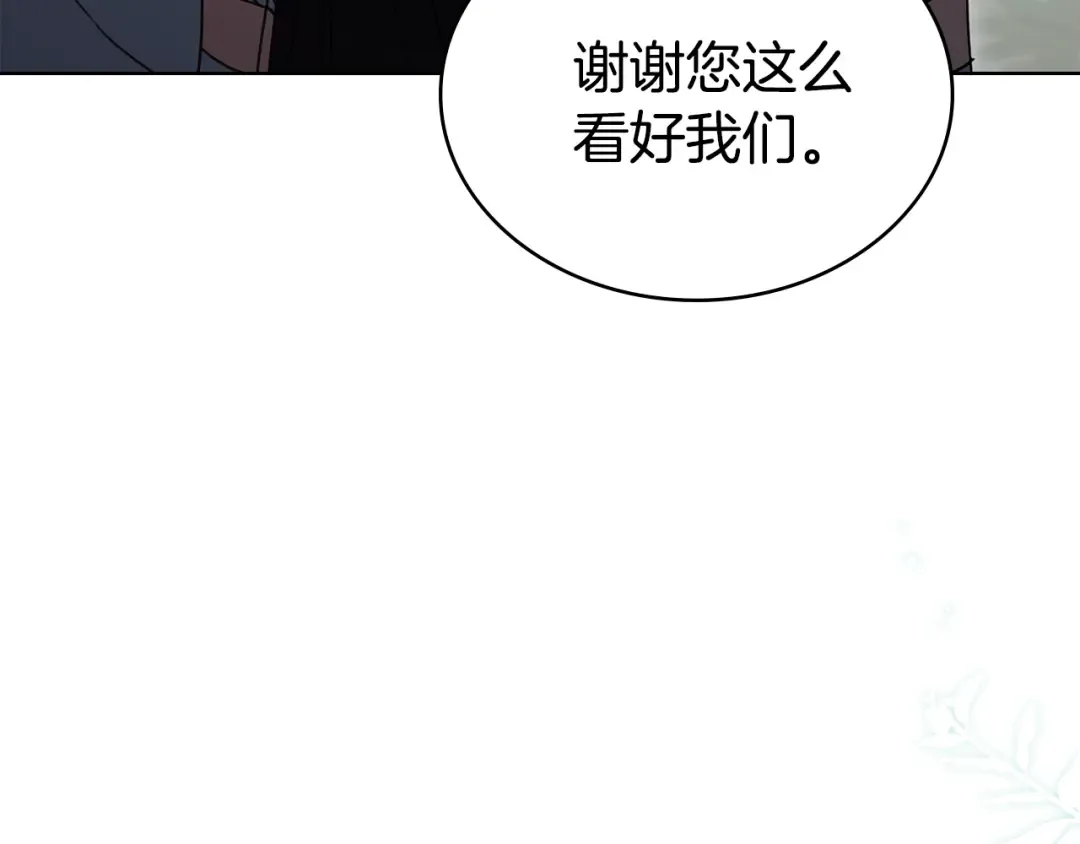 第28话 我会一直等你 第13页
