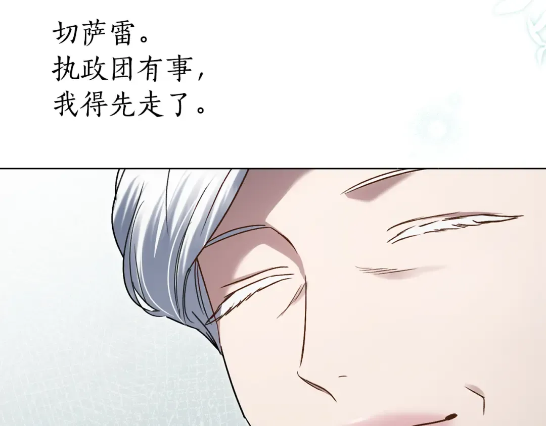 第28话 我会一直等你 第14页