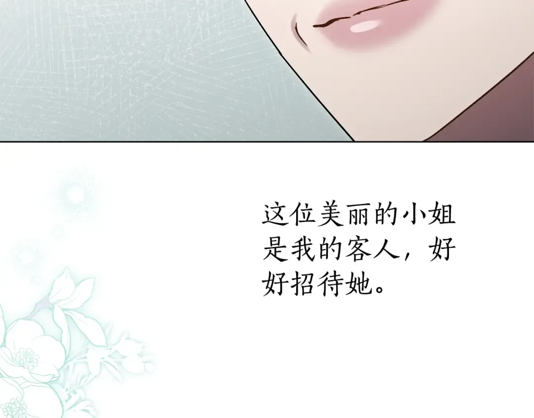 第28话 我会一直等你 第15页