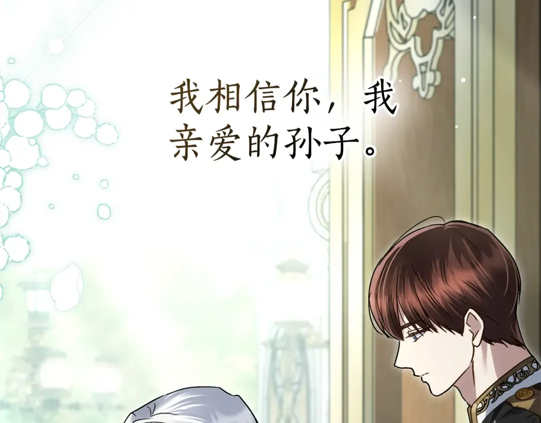 第28话 我会一直等你 第20页