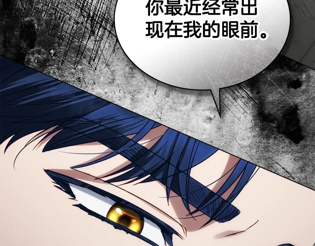 第28话 我会一直等你 第35页