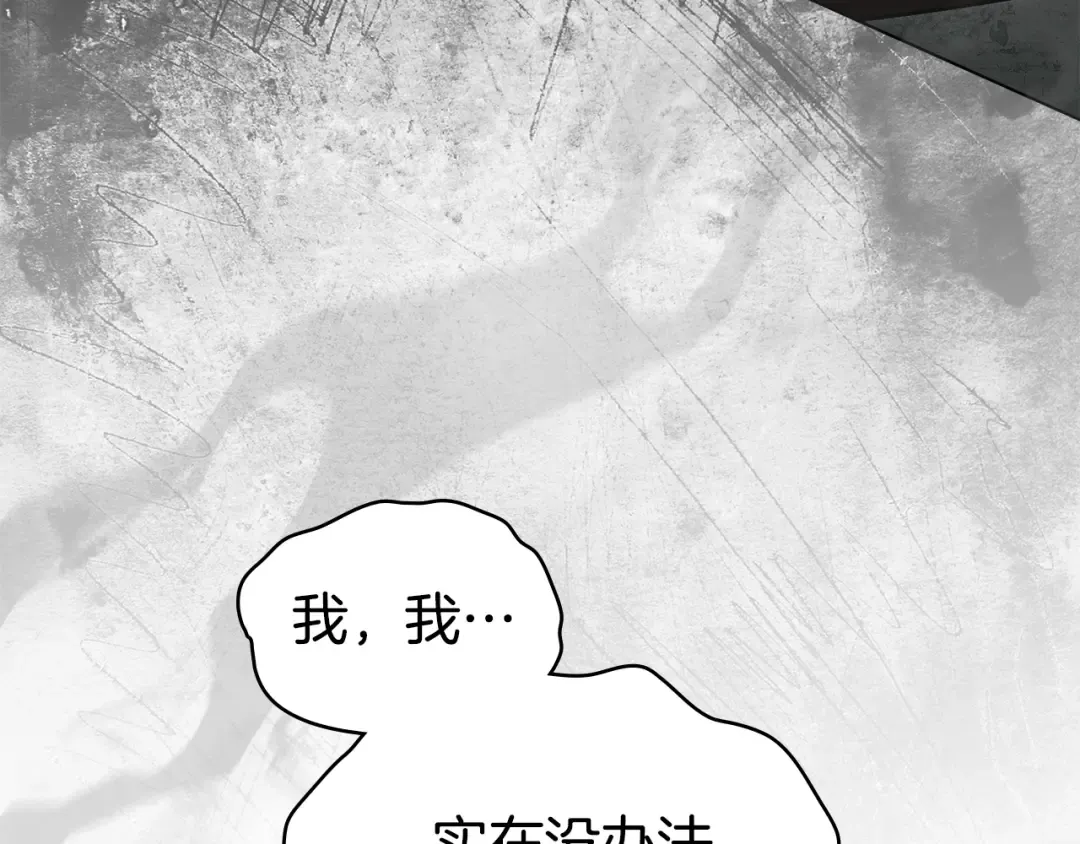 第28话 我会一直等你 第37页
