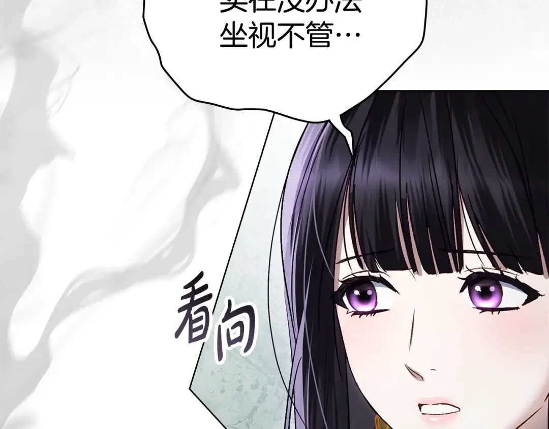 第28话 我会一直等你 第38页