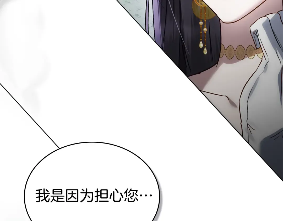 第28话 我会一直等你 第39页