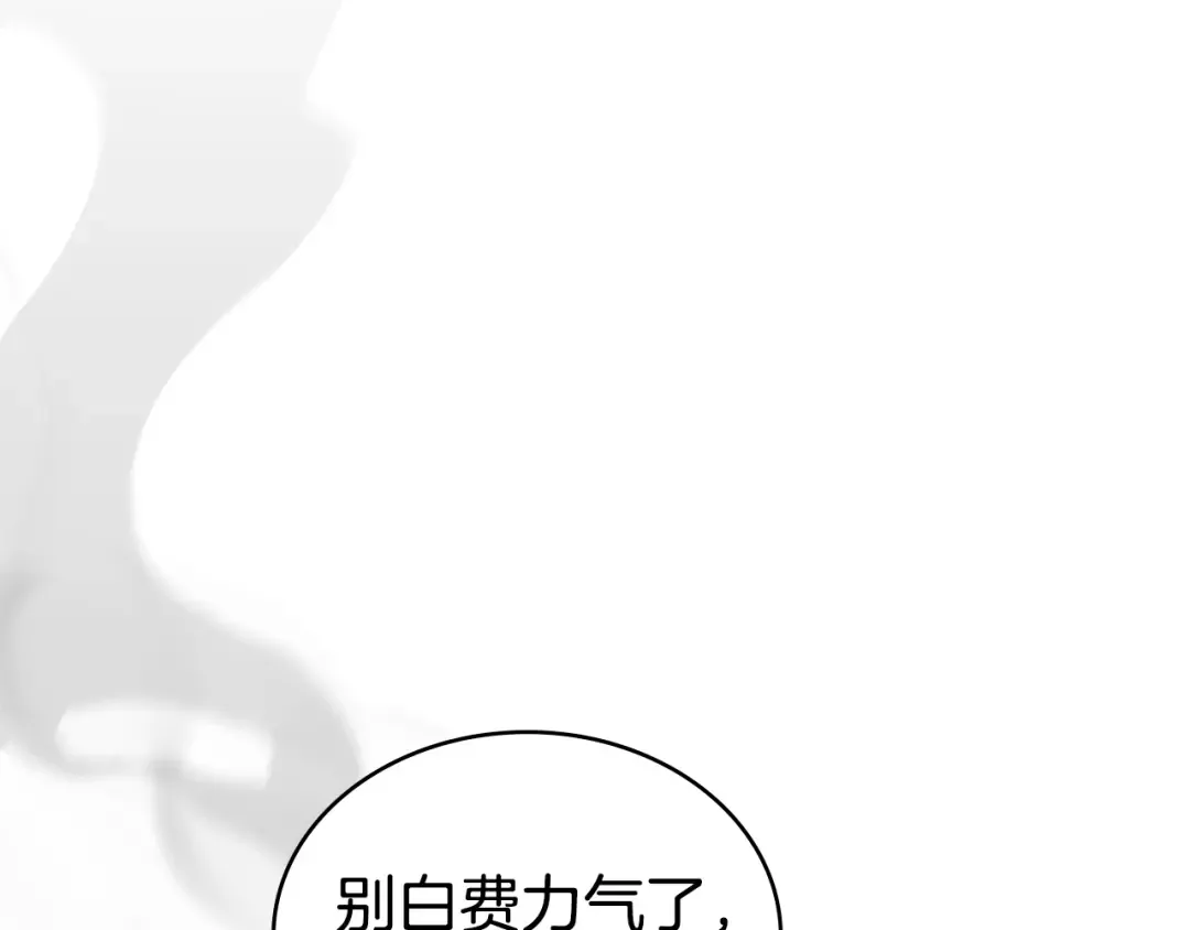 第28话 我会一直等你 第42页
