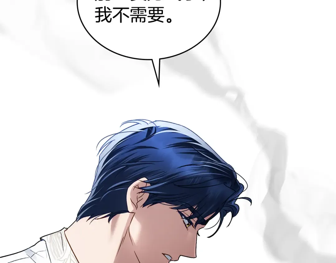 第28话 我会一直等你 第43页