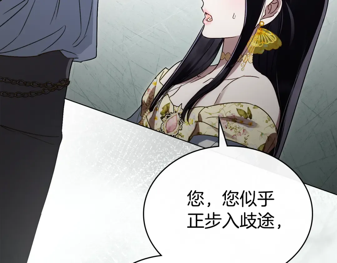 第28话 我会一直等你 第45页