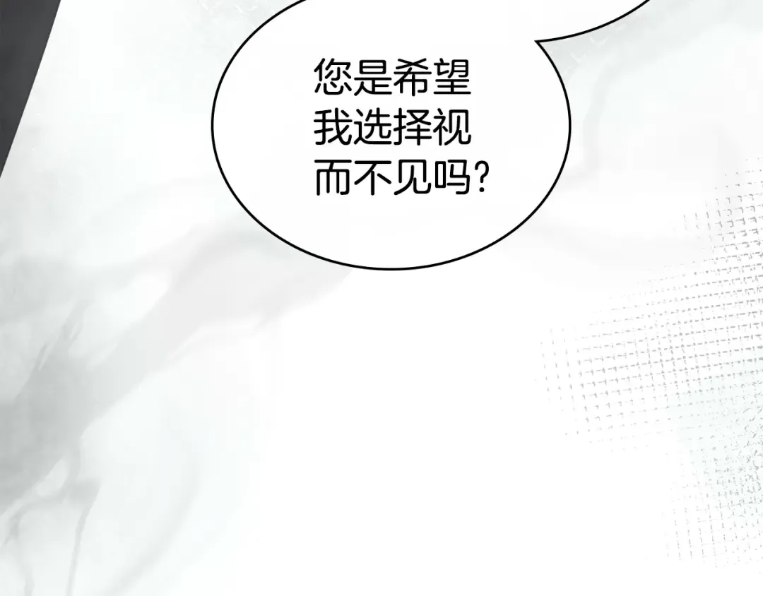 第28话 我会一直等你 第46页