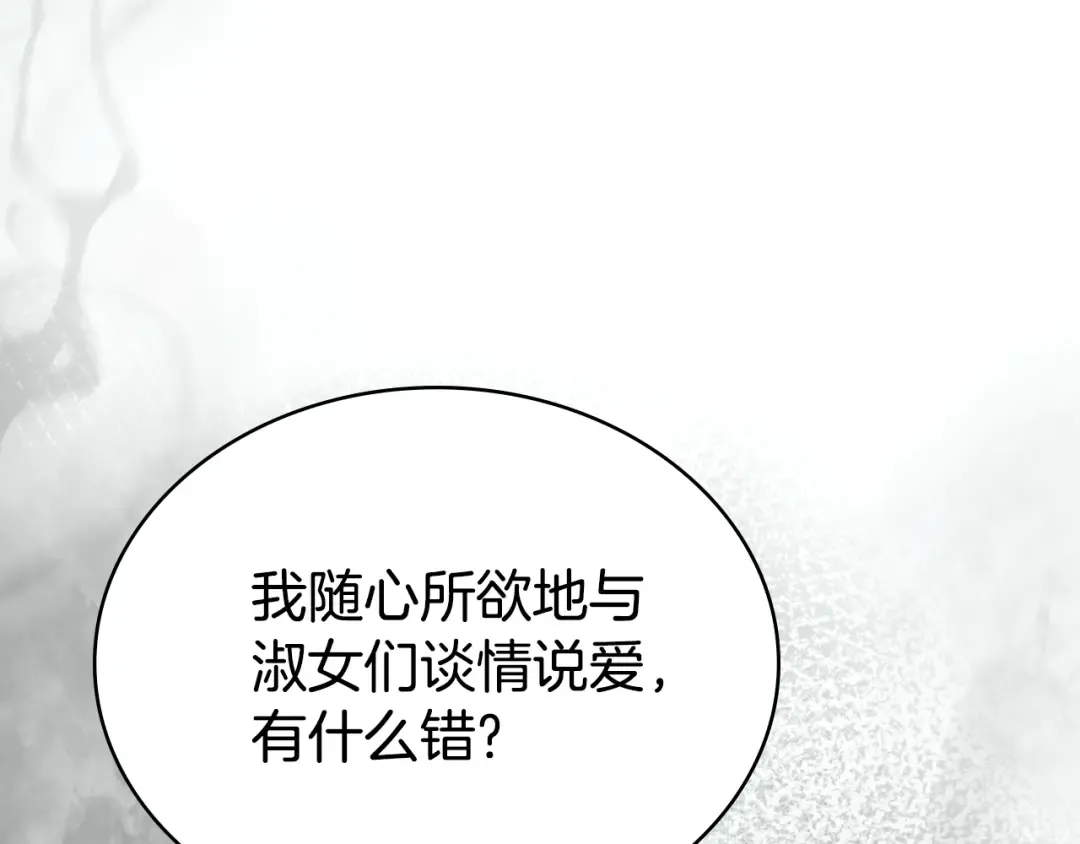 第28话 我会一直等你 第47页