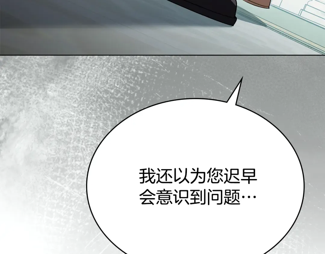 第28话 我会一直等你 第49页