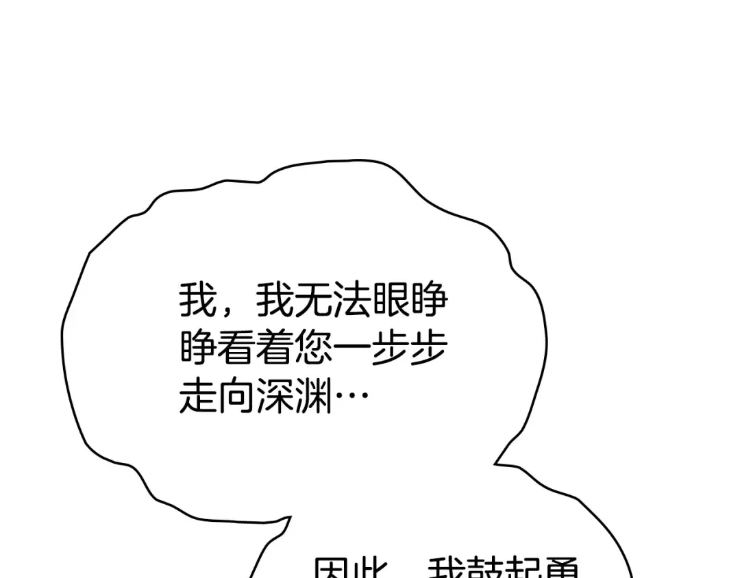 第28话 我会一直等你 第51页