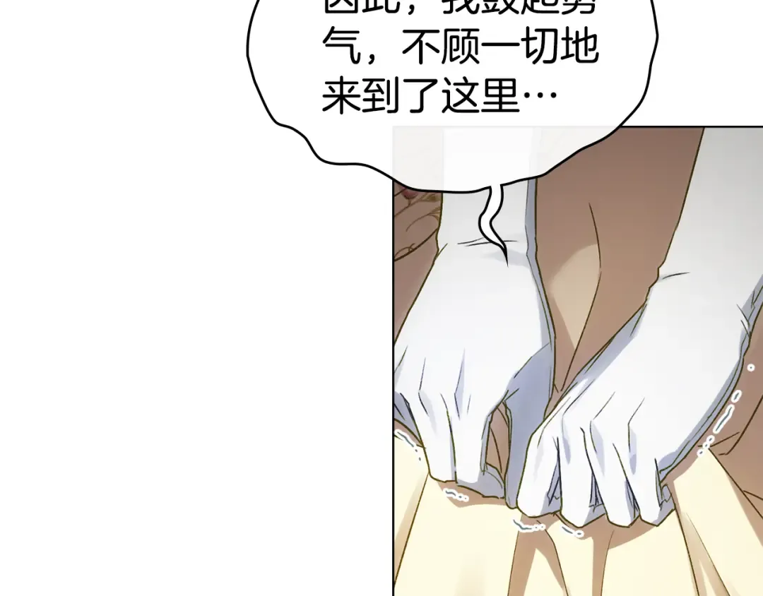 第28话 我会一直等你 第52页