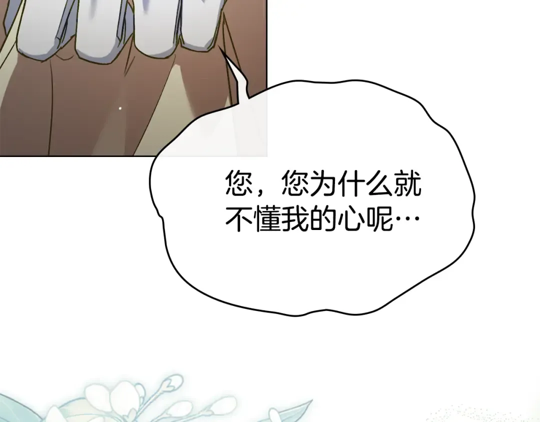 第28话 我会一直等你 第54页