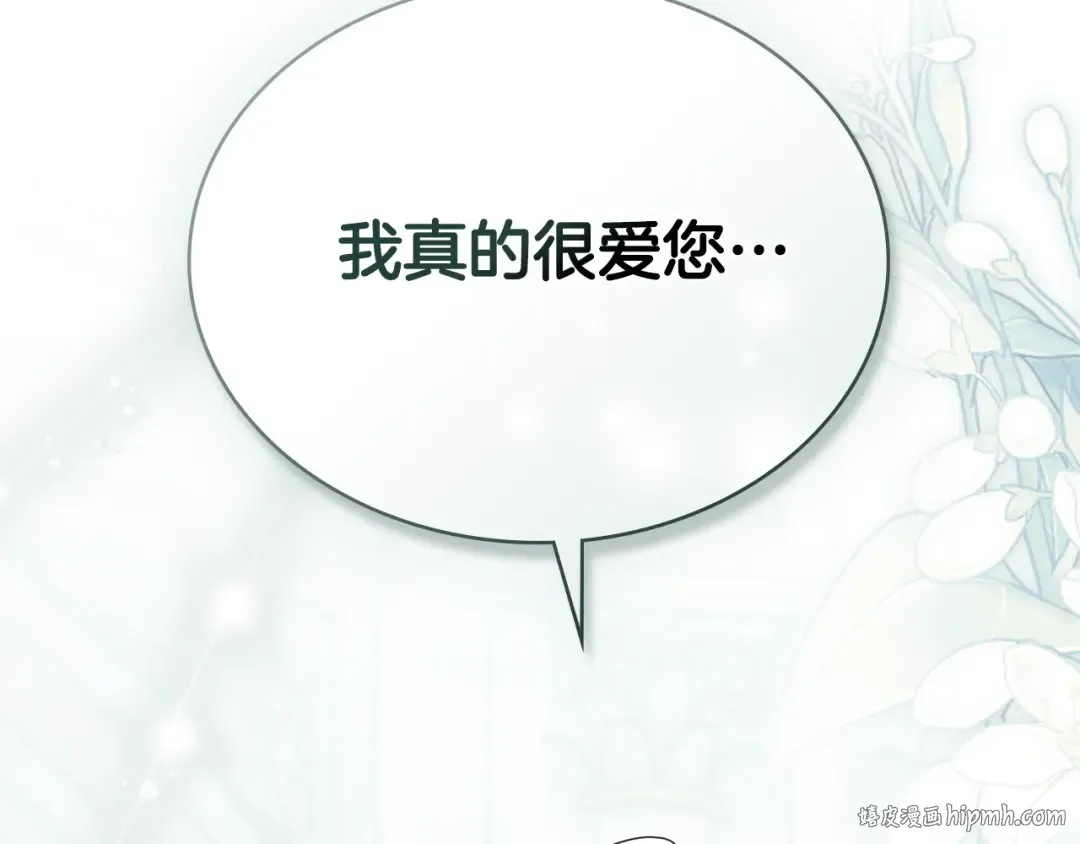 第28话 我会一直等你 第56页