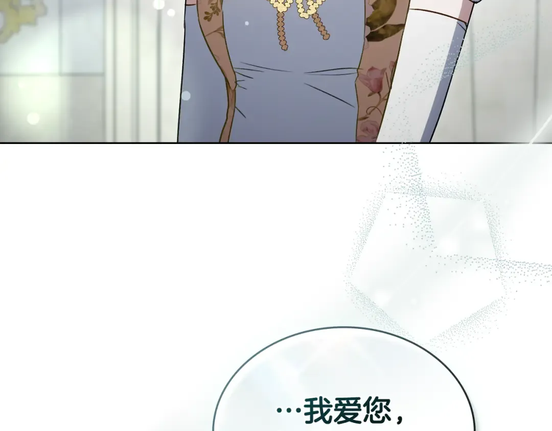 第28话 我会一直等你 第58页