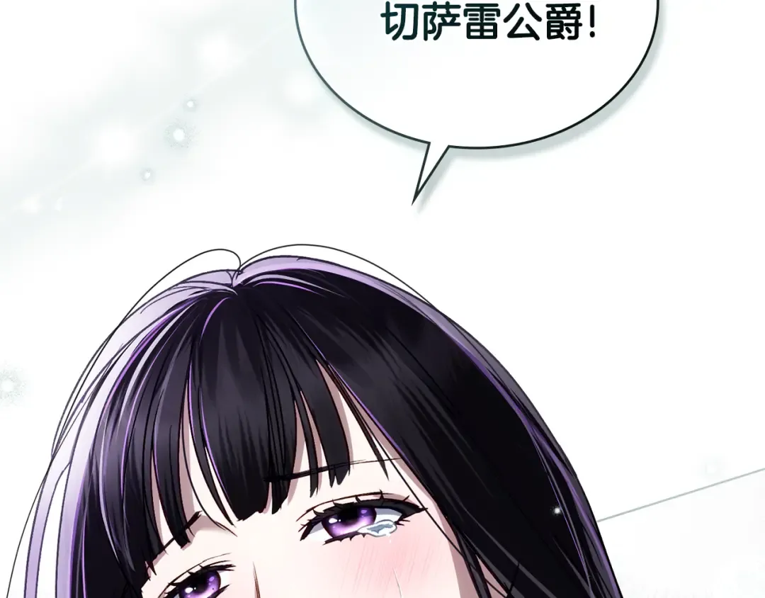 第28话 我会一直等你 第59页