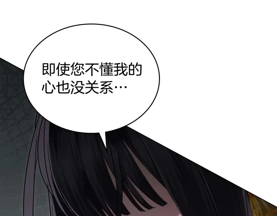 第28话 我会一直等你 第65页