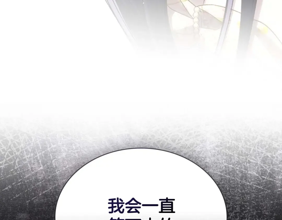 第28话 我会一直等你 第67页