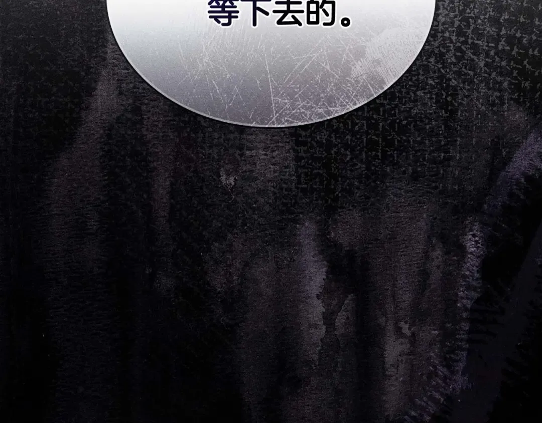第28话 我会一直等你 第68页