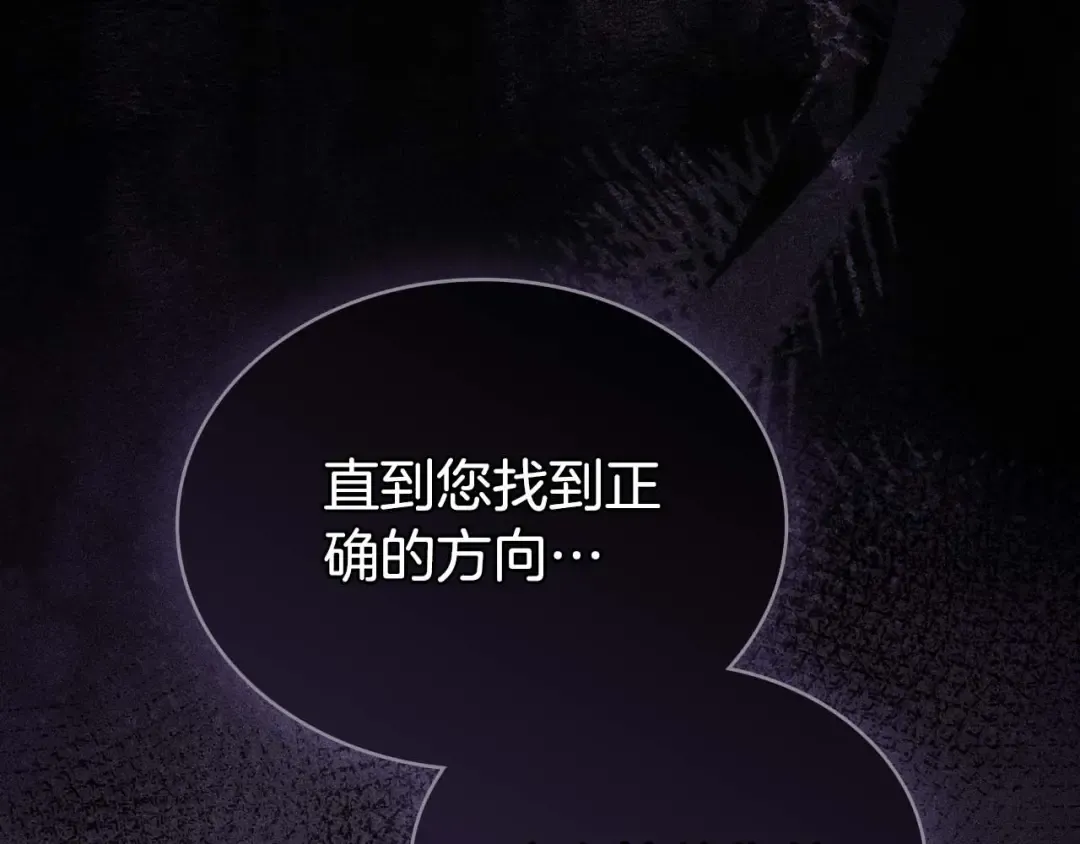 第28话 我会一直等你 第69页