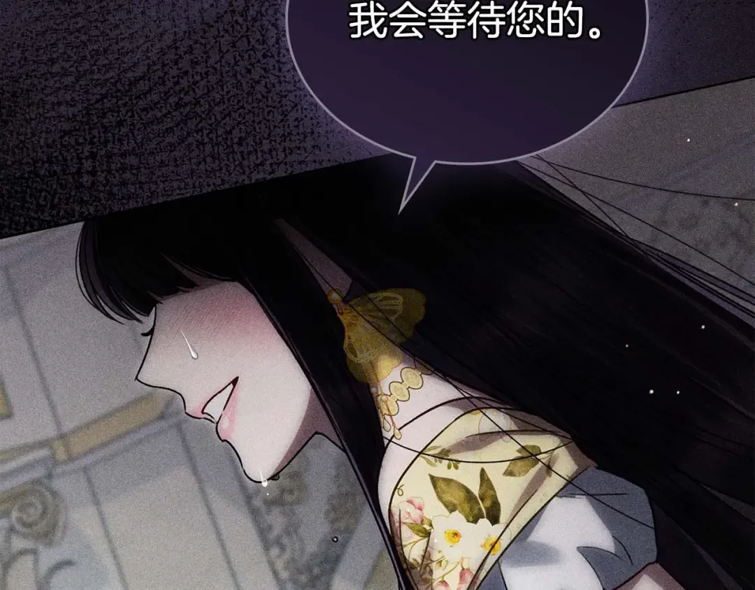 第28话 我会一直等你 第70页